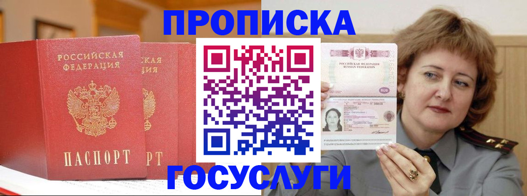 прописка иностранных граждан в Семёнове