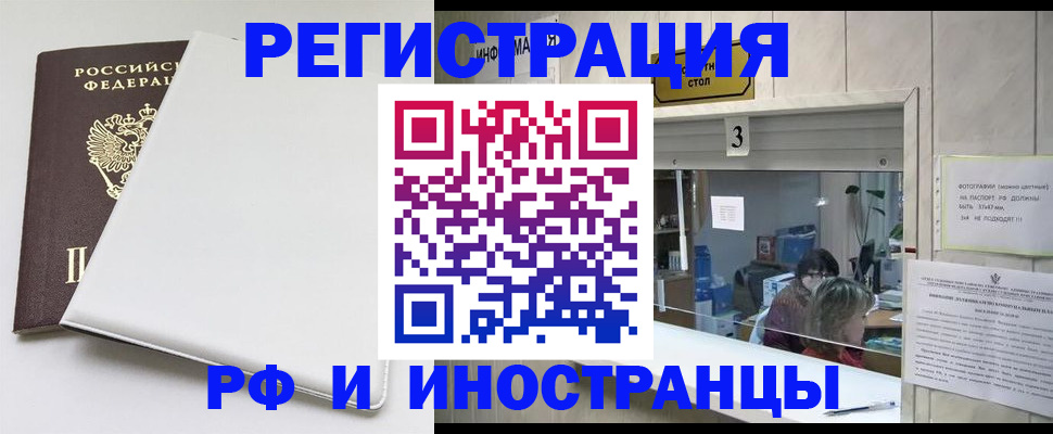 прописка 2025 в Семёнове